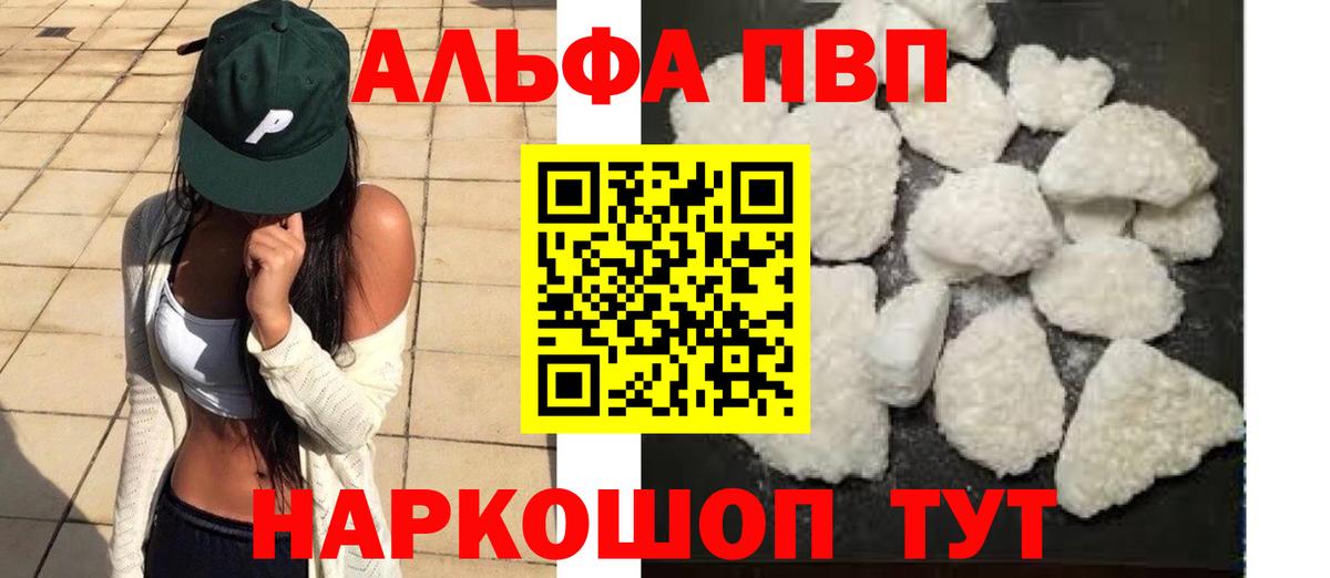 APVP  Alpha PVP крисы CK  Alpha PVP VHQ  Вход с VPN  Дятьково 