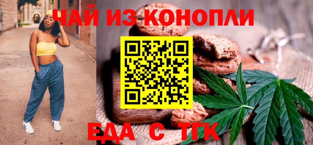Дятьково  Canna-Cookies конопля  Вход с VPN 