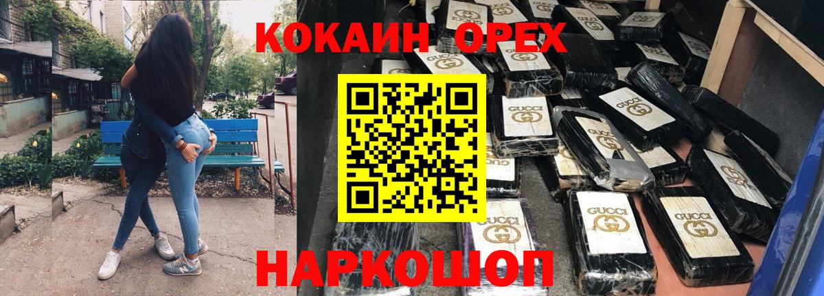 Cocaine  Вход с VPN  Дятьково  Cocaine VHQ 