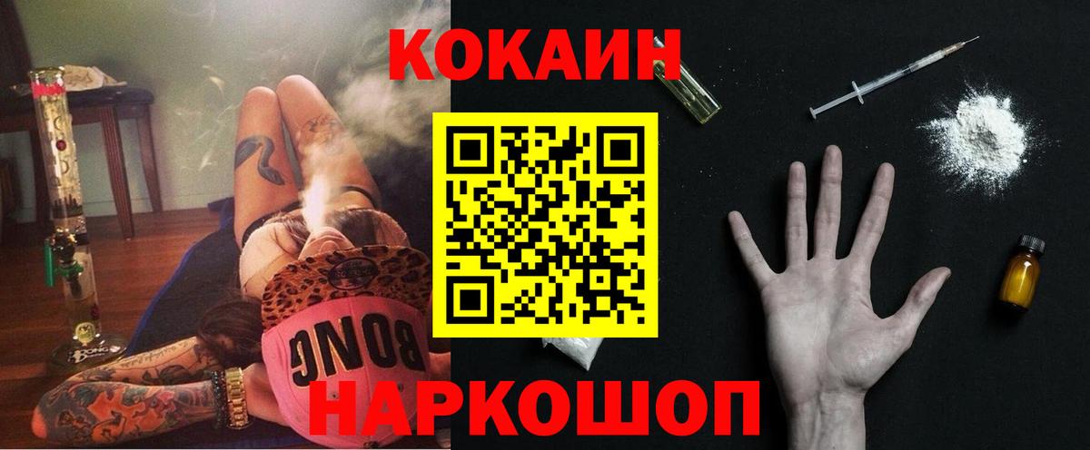 COCAIN FishScale Дятьково