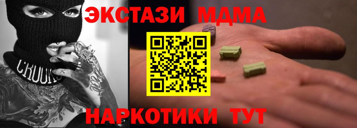 shop какой сайт  Ecstasy 280 MDMA  ЭКСТАЗИ ешки  Ecstasy  Вход с VPN  Дятьково 