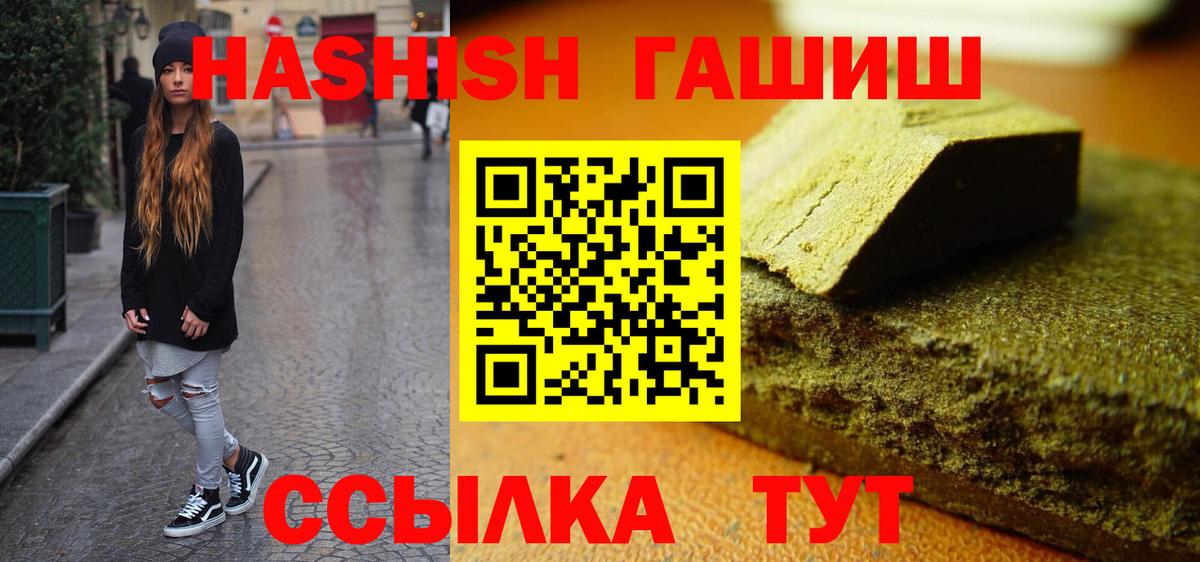 Гашиш  Меф кристаллы  МАРИХУАНА  Цена  Вход с VPN  Дятьково  ГАШИШ 