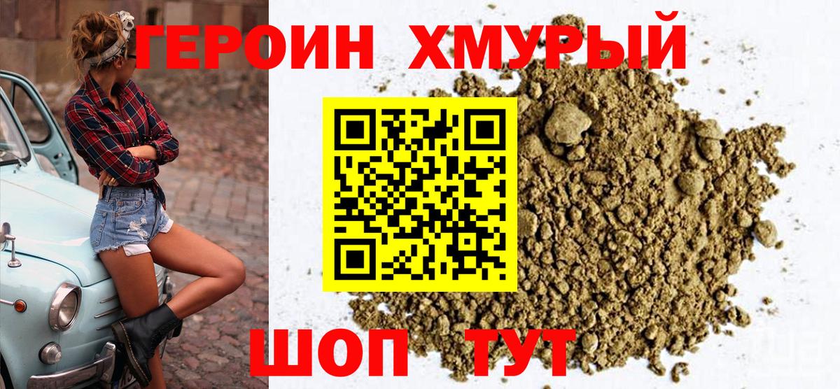 ГЕРОИН афганец Дятьково