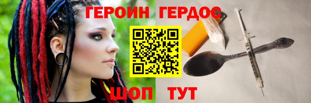 ГЕРОИН хмурый  Вход с VPN  ГЕРОИН  Дятьково 