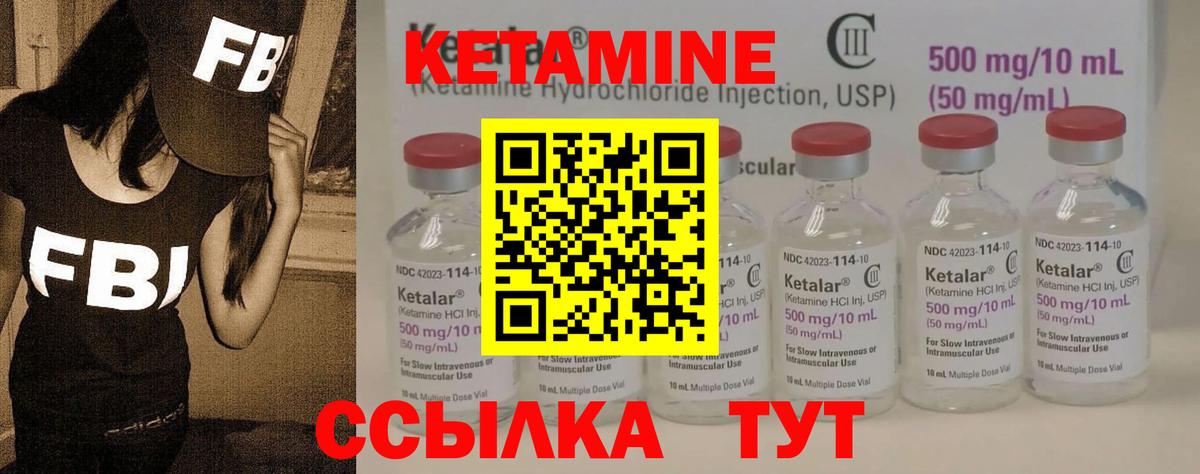 Кетамин ketamine  Кетамин ketamine  Вход с VPN  Дятьково 