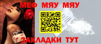 меф Волжский
