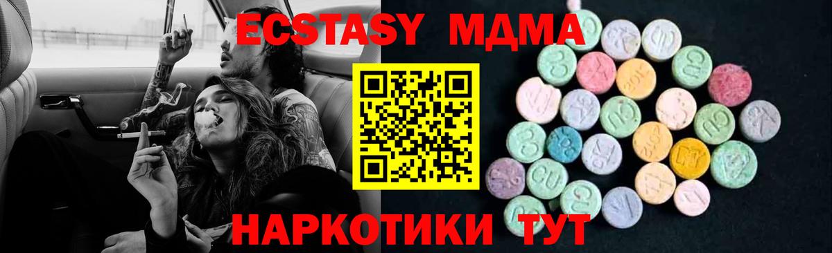 MDMA Molly  Вход с VPN  МДМА молли  Дятьково 