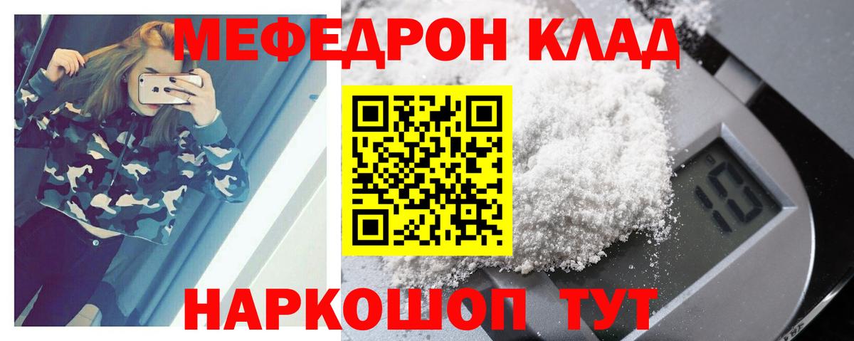 МЯУ-МЯУ VHQ  МЯУ-МЯУ 4 MMC  Меф  Дятьково  Вход с VPN  МЯУ-МЯУ 