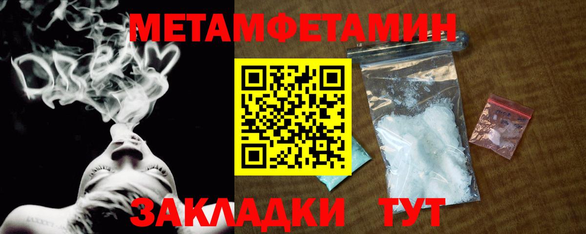 МЕТАМФЕТАМИН витя Дятьково