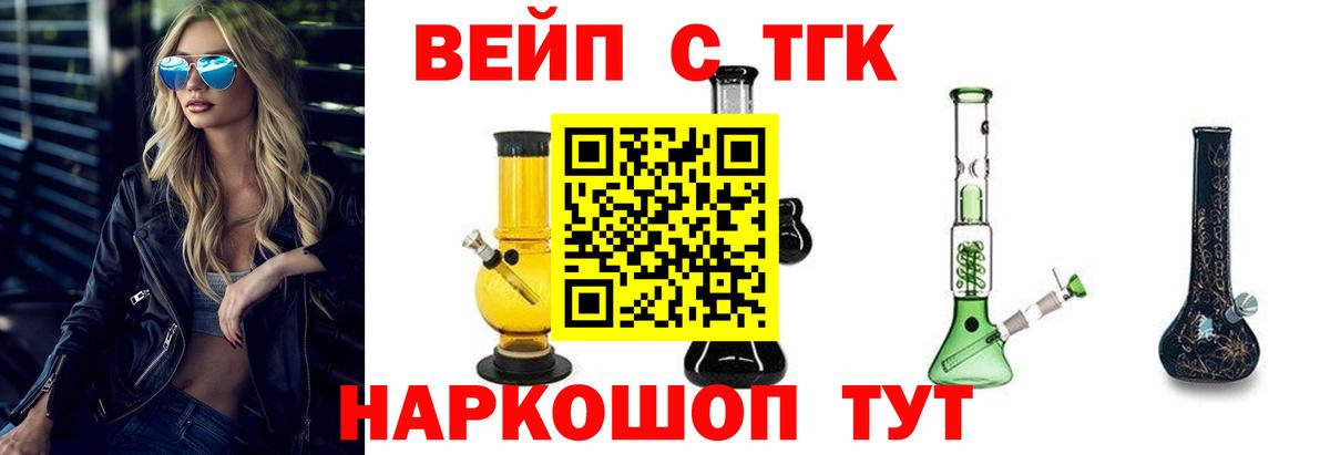 Дистиллят ТГК вейп с тгк Дятьково